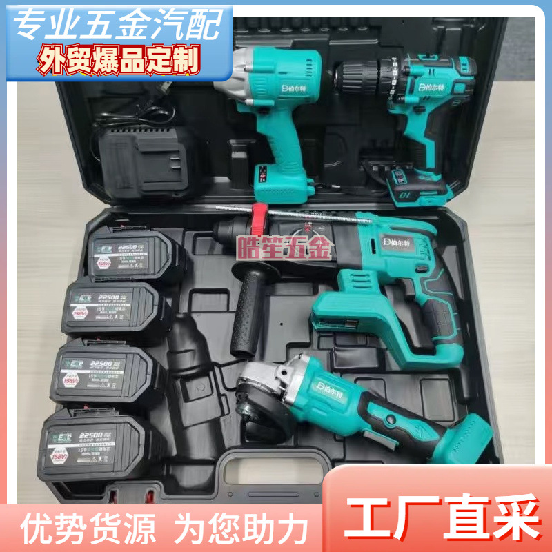 伯尔特15节电池无刷充电电锤冲击钻锂电款角磨机电钻扳手通用款