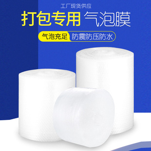 Shockproof Packing Bubble Roll Packaging Foam Bubble Paper Thickened Bubble Paper Gourd Film Bubble Film Brand New Biodegradable