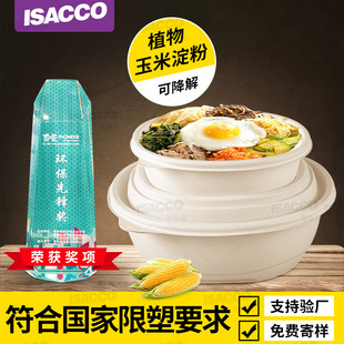 Spot disposable lunch box degradable Lunch Box takeaway packing box corn starch lunch box soup noodle separation round box
