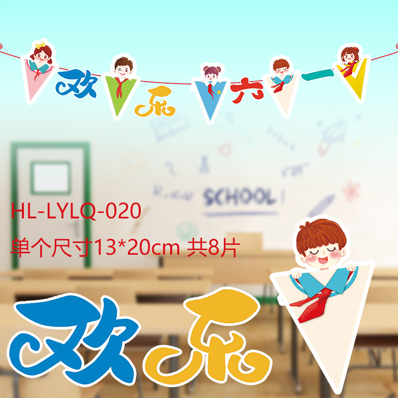 2025 新しい子供の日の教室幼稚園装飾フラワーランプ恐竜紙フラグ子供の日の装飾フラグアレンジメント|undefined