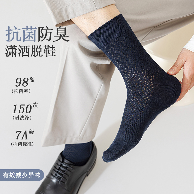 Calcetines de negocios de verano de algodón, calcetines de algodón transpirables de malla, calcetines antiolor, calcetines de hombre al por mayor