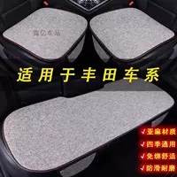 Toyota специальная льняная автомобильная подушка сиденья четыре сезона универсальная нескользящая дышащая и удобная без спинки