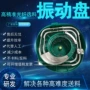 震荡罐装源头定制振动盘