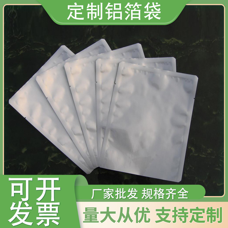 咖啡铝箔袋调料铝箔袋 酱料铝箔袋 肉食品铝箔袋 粉剂铝箔袋
