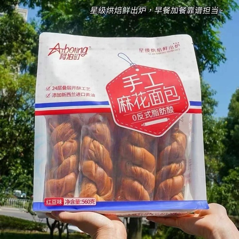 阿泊町肉松奶皮藜麦能量卷手工麻花面包夹心早餐虎皮蛋卷零食食品|undefined