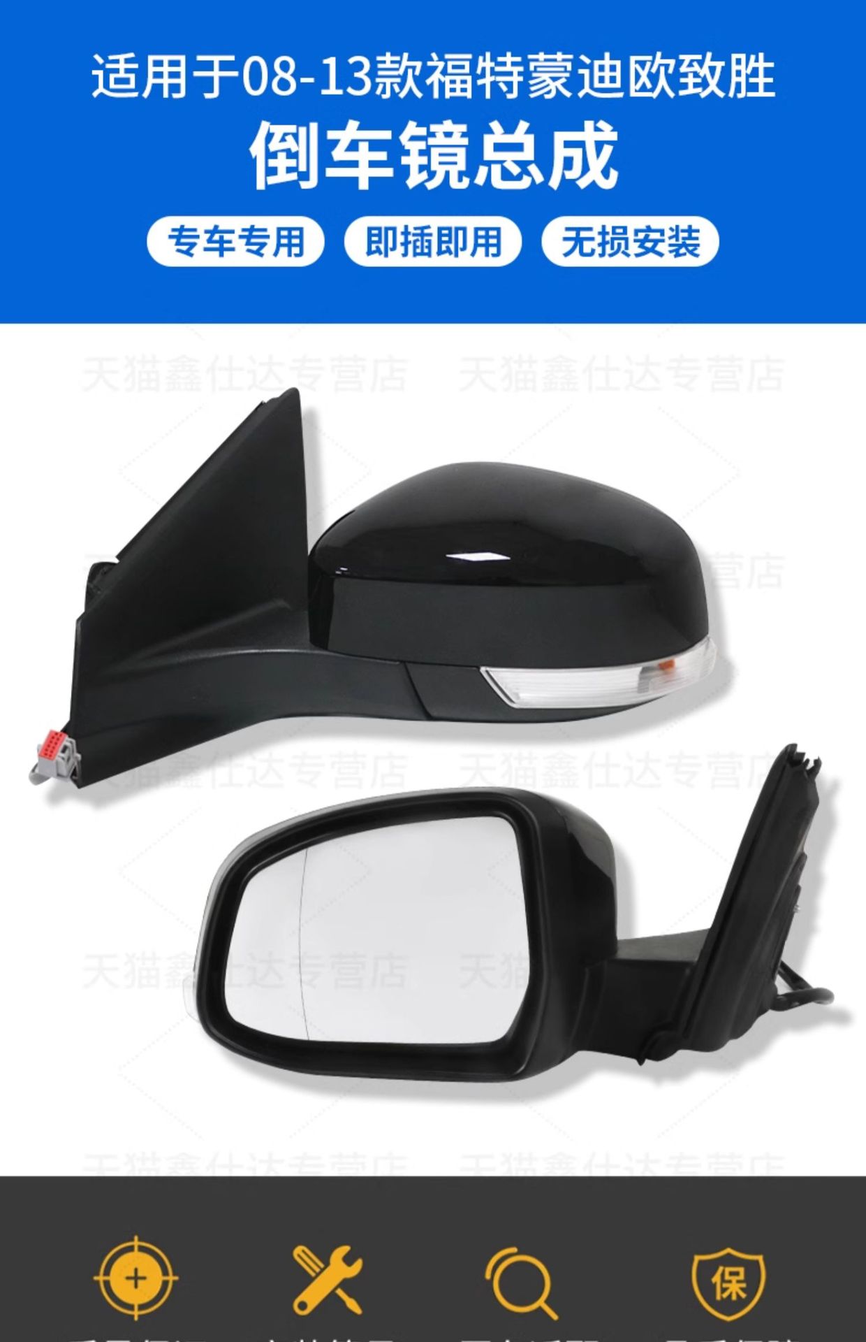 Applicable to 08-13 Ford Mondeo Victory Mirror Assembly Victory Rearview Mirror Assembly Left and Right Reflectors