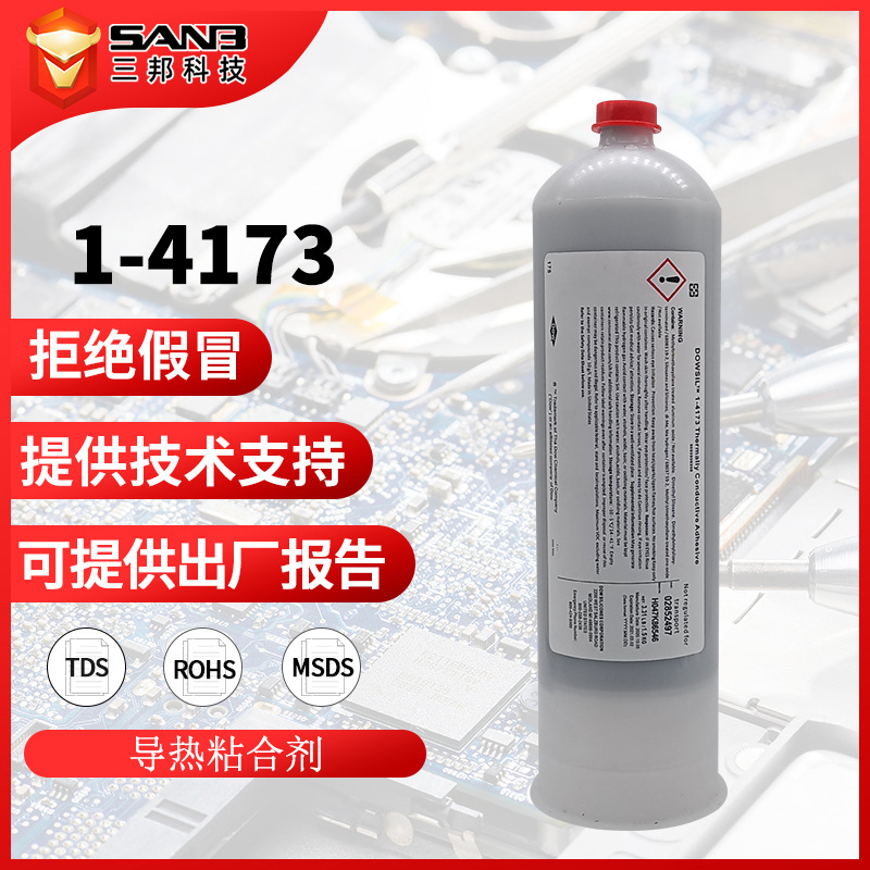 DOWSIL陶熙道康宁1-4173 有机硅高导热性硅胶水 导热率1.78密封胶