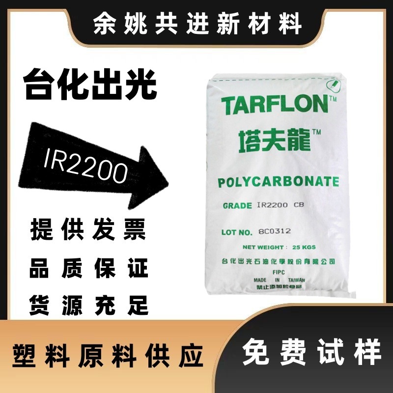 聚碳酸酯pc颗粒iv2200r透明蓝色中粘度抗紫外线建筑建材应用