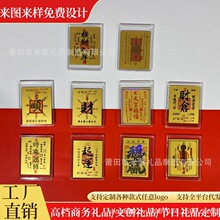 定制企业logo天官赐福财仓顺字卡牌手机贴精美高级伴手礼时来运转