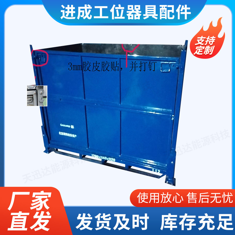 奔驰汽车厂标准折叠铁皮周转箱零部件周转箱外尺寸1700*1140*1120