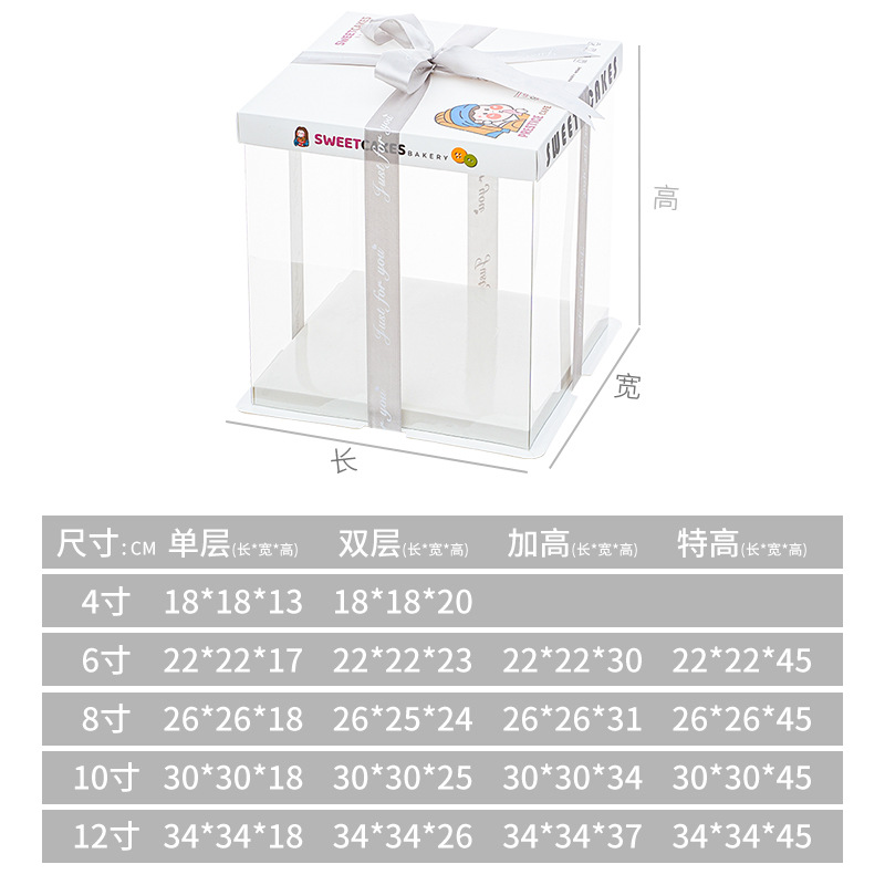 Caja de embalaje de caja de pastel de cumpleaños transparente 4 4 6 6 6 8 8 10 pulgadas 12 caja de embalaje de pastel simple y doble engrosada