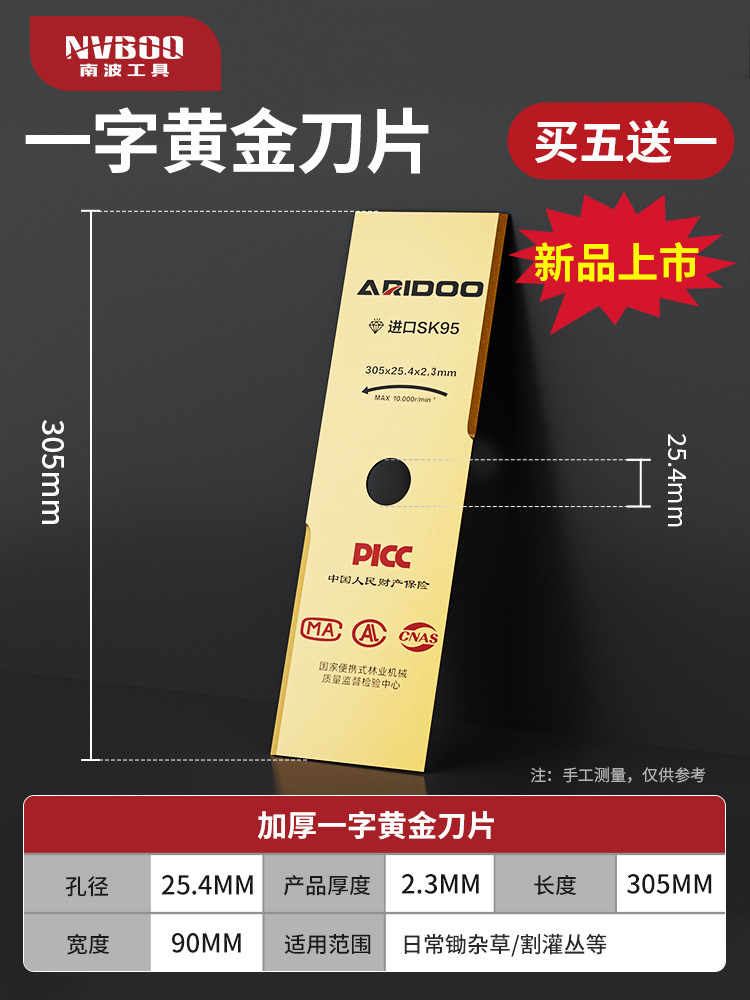 인기 판매 모델 [2.3 두꺼운 금 한 단어] 고급 SK95 블레이드 5개 구매 시 5개 무료 제공