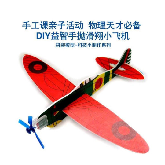 Factory Direct DIY educational small production toy assembly model aircraft hand throwing gliding small aircraft technology small production