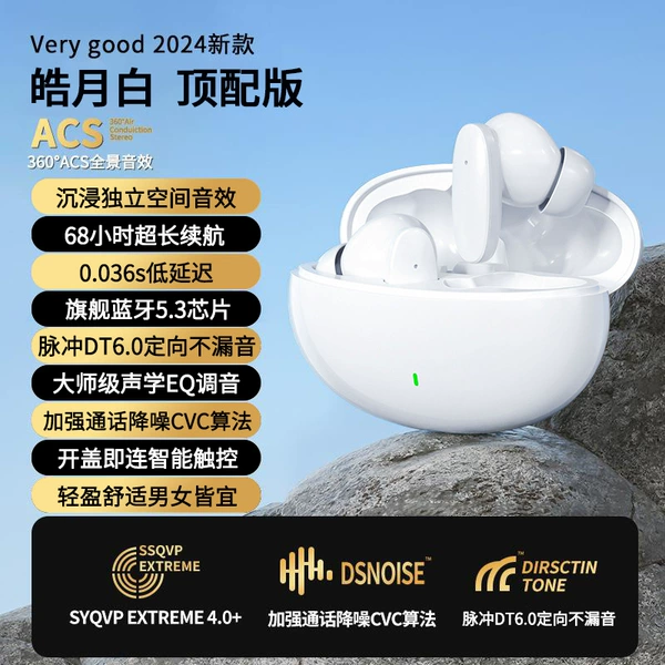 Haoyuebai [top version] immersive independent spatial sound effect + master-level acoustic EQ tuning + 68 hours of ultra-long battery life