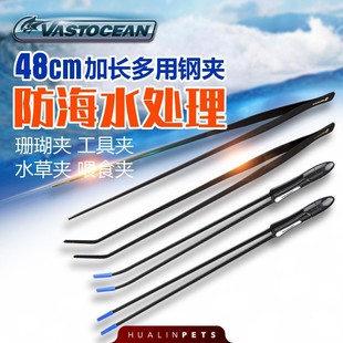 VASTOCEAN seawater coral tweezers height carbon fiber suspendable coral clip sea tank tool clip straight curved clip