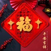 new year Blessing Flocking three-dimensional Door post new pattern Spring Festival Special purchases for the Spring Festival anti-theft door Chinese New Year decorate Supplies One piece wholesale