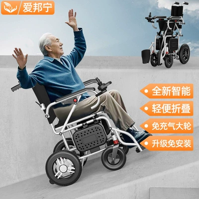 Electric Wheelchair Intelligent Fully Automatic Elderly Special Elderly Disabled Lie-folding Lightweight Four-wheel Sneeper