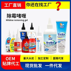 多用途清洁剂;油污清洁剂;墙体除霉剂