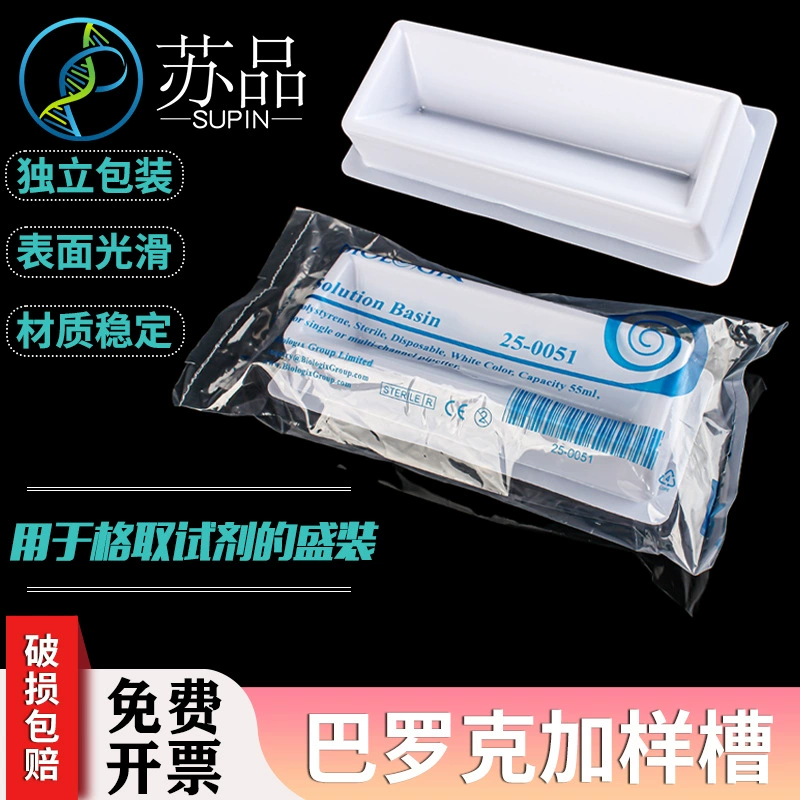 Реактивная канавка 50ML с пробой гамма-лучей стерилизация белая независимая упаковка Barroke 25-0051