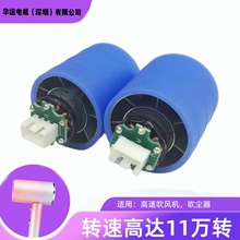 220v11万转高速吹风筒直流无刷电机无刷马达静音高效高效节能微型