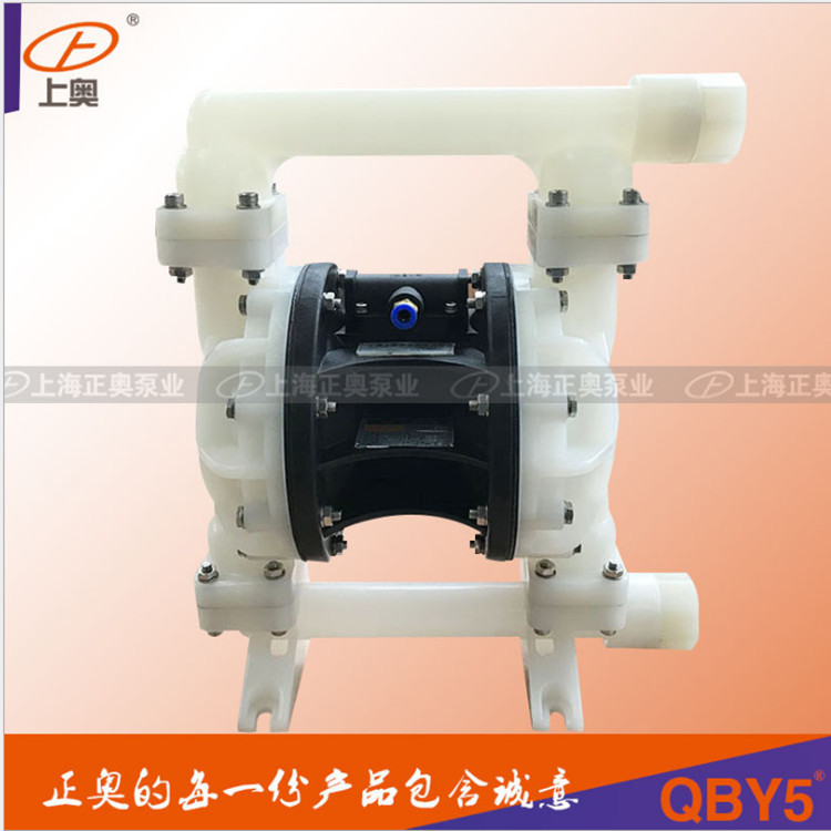 正奥泵业QBY5-32FF46型全氟塑料气动隔膜泵PVDF耐酸碱腐蚀气动泵