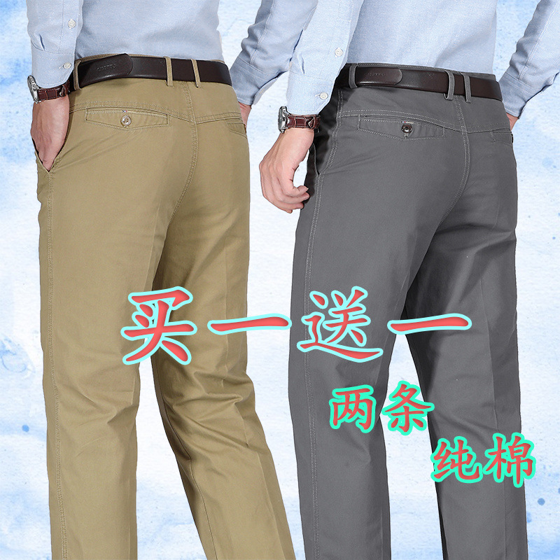 Estilo fino de algodón puro [compre uno y llévese otro gratis] pantalones casuales de verano para hombres de mediana edad y ancianos pantalones largos sueltos de cintura alta para papá