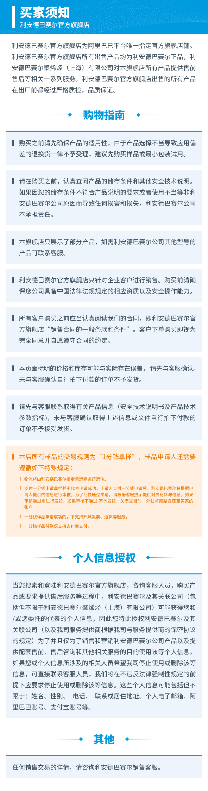 样品系列-买家须知.jpg