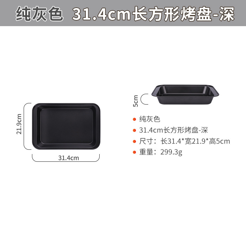 31cm rectangular para hornear pan-profundo