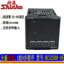 BCS2S00-16 SHINKO���PID�ؿ������@�ضȿ�����2�M��485ͨӍ