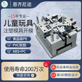 来3D图纸定制食品级PP塑料制品PVC软胶注塑加工塑胶模具加工厂家