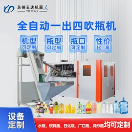 塑料吹塑机;灌装机械;塑机辅机