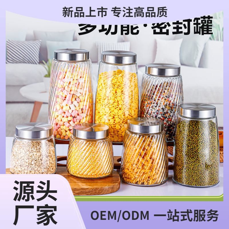 家用玻璃密封罐食品级带盖五谷杂粮储物盒泡菜坛子密封发酵空瓶