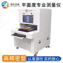 平面度专用测试仪 平面度检测设备用于手机中框LCD仓平面检测