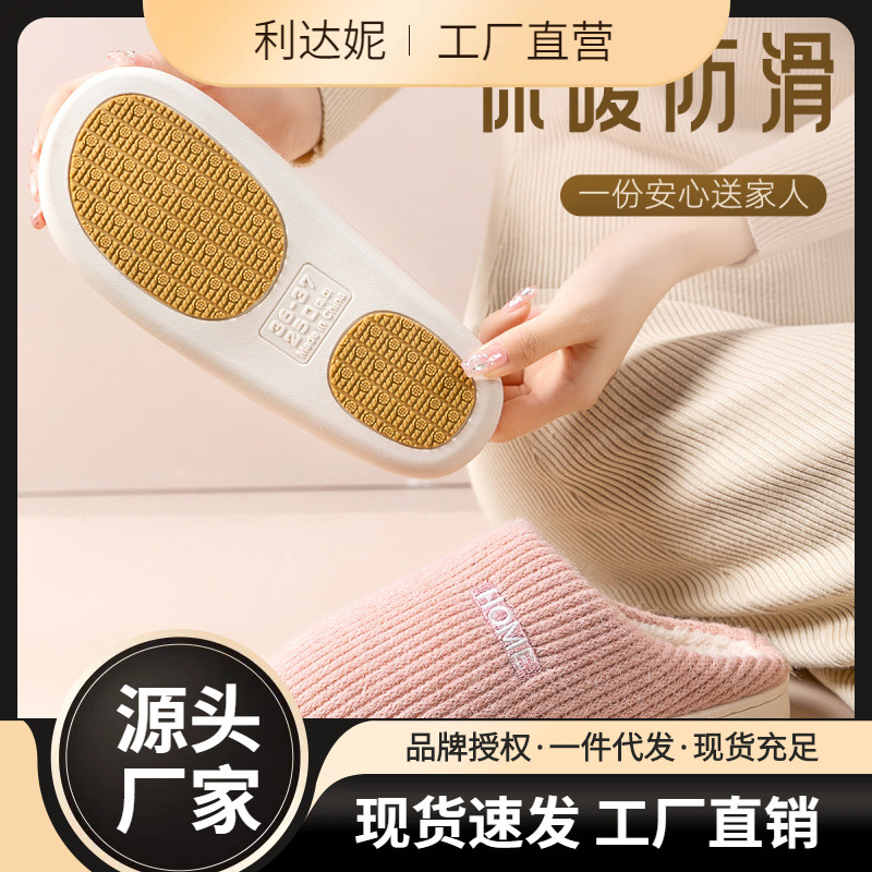 男士拖鞋秋冬季居家厚底2025新款毛毛绒保暖防滑家用棉拖鞋冬天男