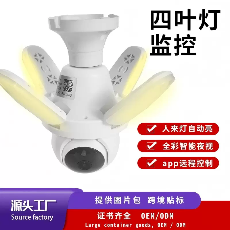 监控摄像头可夜视室内高清云台监控器监控家用超清360全景摄像机