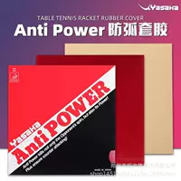 YASAKA Ясакский противодуговой клей Ясакский клей ANTI POWER Клей Ясакский импортный противогуговой клей