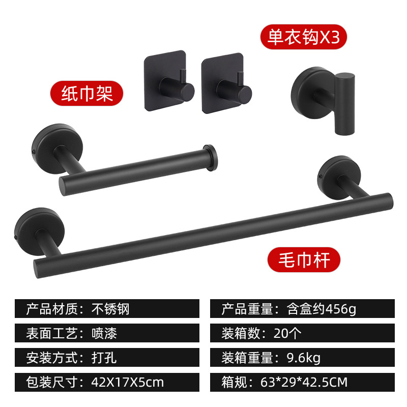 Acero inoxidable transfronterizo baño colgante conjunto de toallas de hardware de baño colgante conjunto conjunto completo de toallas de baño conjunto completo