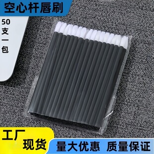 Cross-border manufacturers eyelash hollow rod lip brush lipstick brush flocking lip brush 50 a pack of cleaning mousse brush wholesale