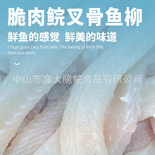 中裕脆肉鲩鱼20kg脆皖鱼肉冷冻批发带骨渔大脆鲩叉骨鱼柳