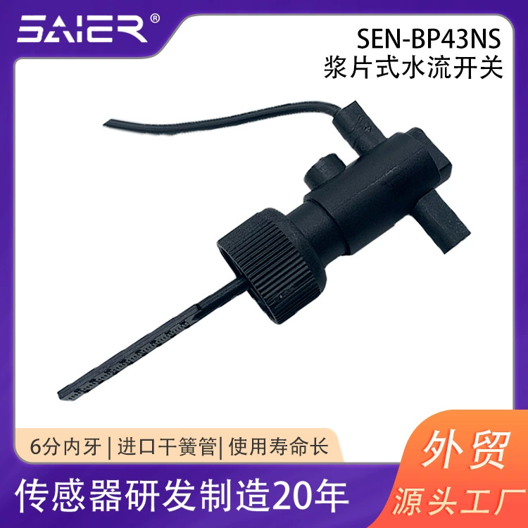 Рычажный расходомер, тепловой насос, водонагреватель, кондиционер, HVAC, рычажный расходомер воды