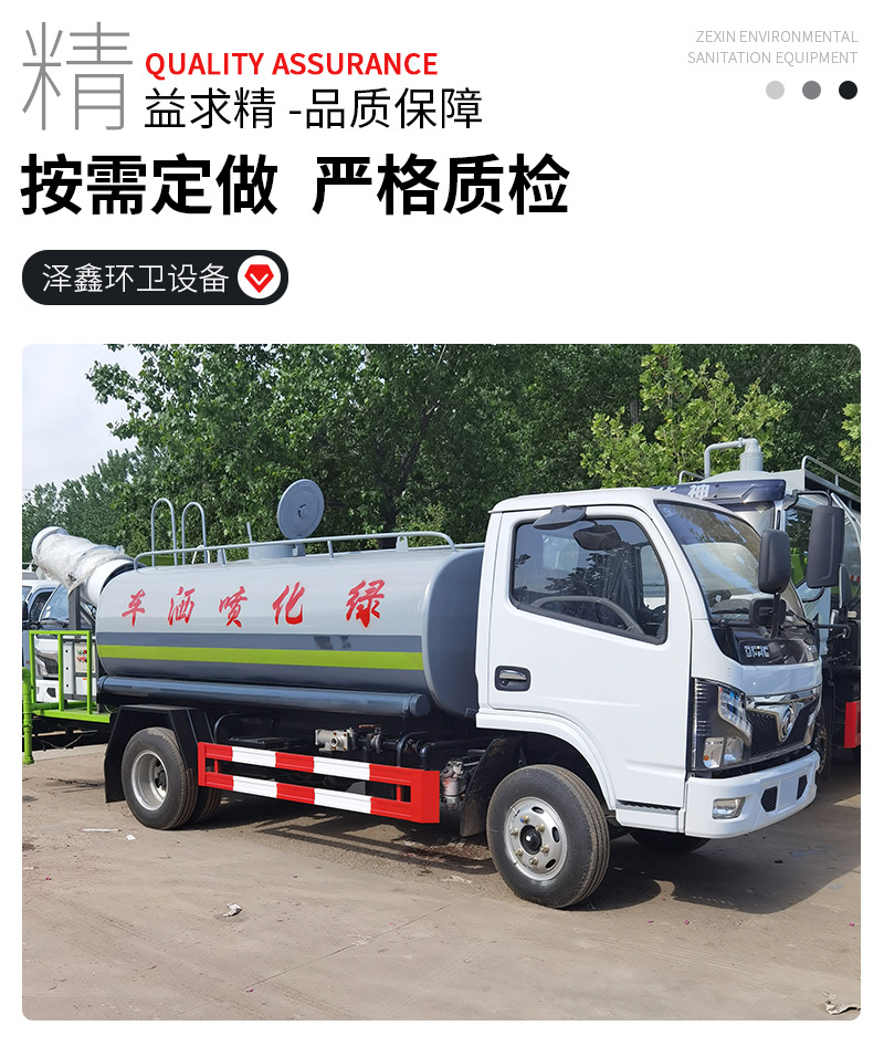 Municipal Landscaping Sprinkler Truck, National Vi Blue Brand Fog Cannon Sprinkler Truck, Road Dust Removal Construction Site Sprinkler Truck
