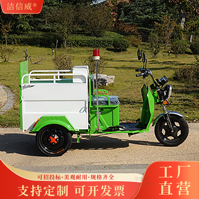环卫电动单桶保洁车 景区三轮垃圾桶转运车 环卫电动单桶保洁车