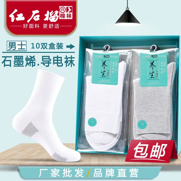 Graphene Self-heating Socks Deodorant Cold-proof Warm Socks Heated Warm Feet-warming Men's and Women's Health-preserving Loosening Functional Socks Graphene Self-heating Socks Deodorant Cold-proof Warm Socks Heated Warm Feet-warming Men's and Women's Health-preserving Loosening Functional Socks