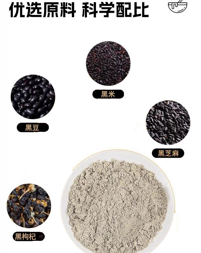 Huang Jing Five Black Powder 250g Canister Sugar Free Herbal Drink Mix with Black Sesame Black Beans Black Goji Mulberry key features