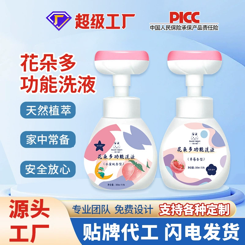 Детский многофункциональный безводный дезинфицирующий гель для рук с цветочным ароматом, жидкость для пополнения запасов, пена для рук для малышей, оптовая продажа от производителя