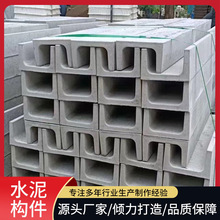 成品混凝土排水沟预制排水槽水泥柱U型泥地沟槽电缆构件