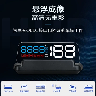 Car Hud Head-Up Display Car Obd Driving Computer Speed Water Temperature Meter High-Definition Optical Projector Universal (Vehicle HUD) - c500-obd-blue-and-white-font