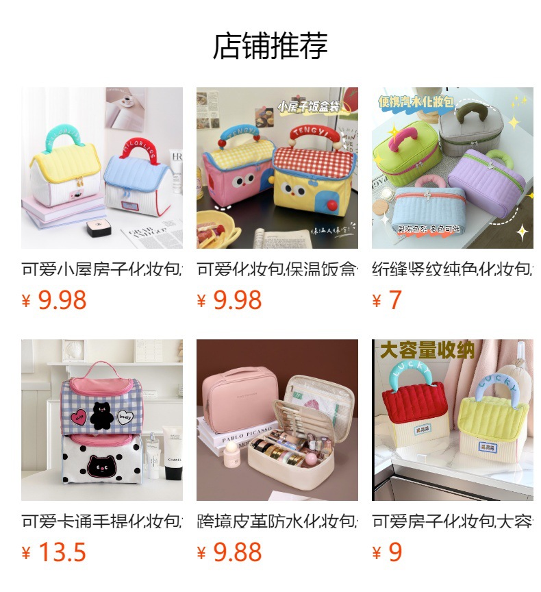 预览状态下无法点击,发布后,可点击跳转到对应的商品页面