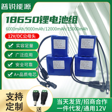 18650锂电池组12V/DC锂电池组通用11.1V锂电池组泡泡机太阳能监控