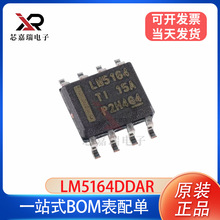 LM5164DDAR ��װSOP8 ��Դ����IC DC-DC��ԴоƬ һվʽBOM���䵥
